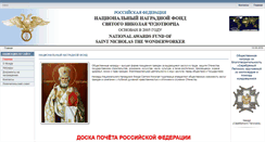 Desktop Screenshot of firedept.ru